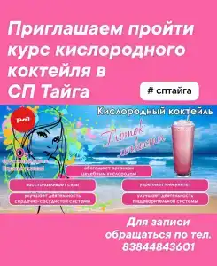 Железнодорожник - 36