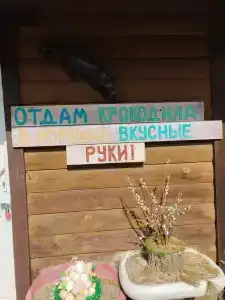 Морозовский хутор - 98
