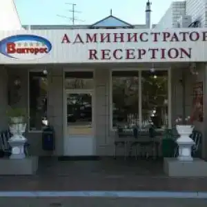 Викторис - 23