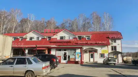 Рубин - 21