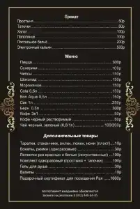 Рай - 7