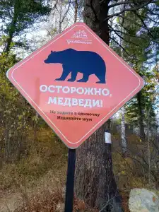 Байкал - 6