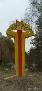 Каштак - 7