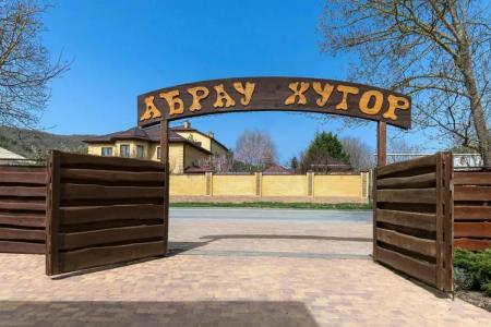 Абрау Хутор - 6