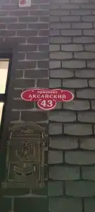 Большевик - 5