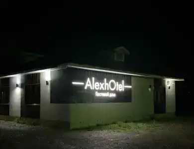 AlexhOtel - 1