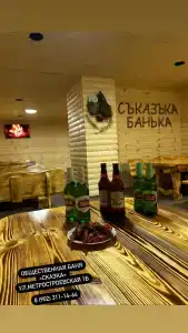 Сказка - 16