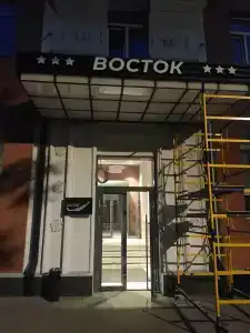 Восток - 24