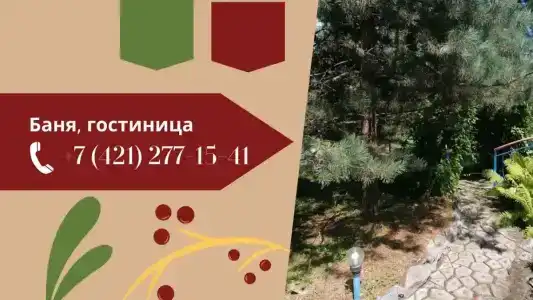 Околица - 2