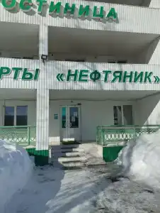 Нефтяник - 1
