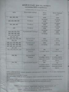 Аэроотель - 30