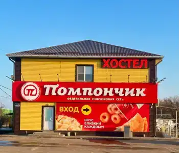 Уютный - 0