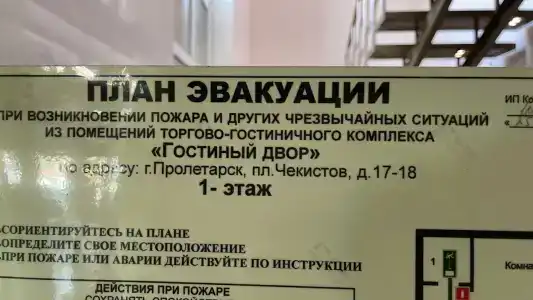 Гостиный Двор - 23