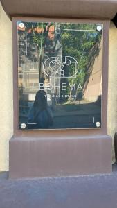 Bohema, Tubinass - 17