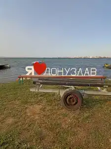 Южная коса - 9