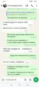 Хуторок - 10