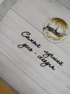 Белый Дом - 44