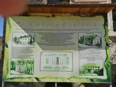 Старая Сарепта - 9