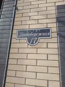 Петровская застава - 23