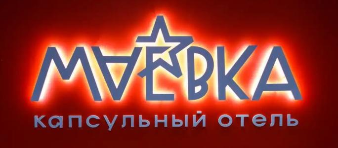 Маёвка - 71
