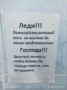 Русь - 13