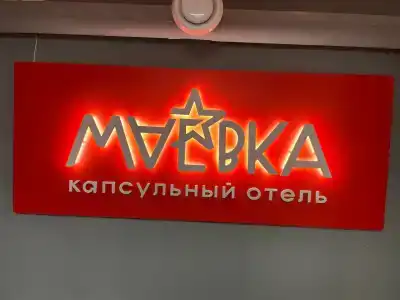Маёвка - 37