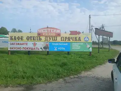 Western Club - 9