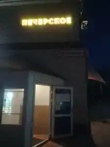 Гостиничный комплекс Печерское - 9