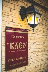 Клео - 4