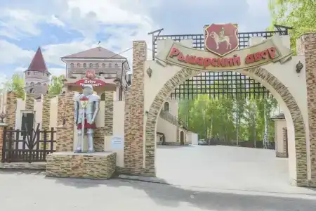 Рыцарский Двор - 1