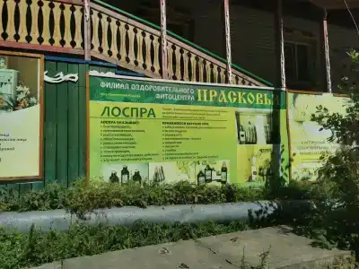 Горячий ключ - 10