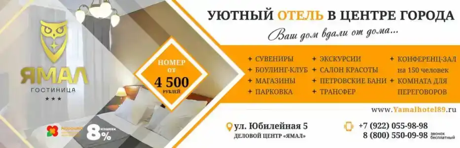 Полярник - 36