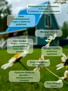 Дом на Вуоксе - 39