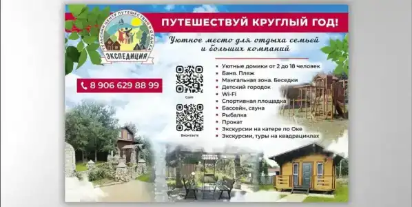 Экспедиция - 16