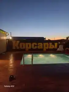 Корсары - 17