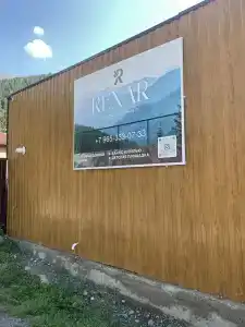 Rexar - 37