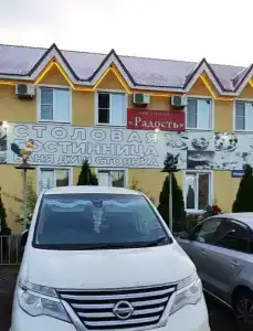 Радость