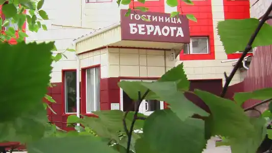 Берлога - 0