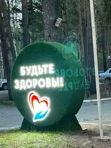 Градостроитель - 12