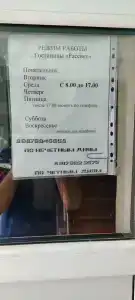 Рассвет - 5