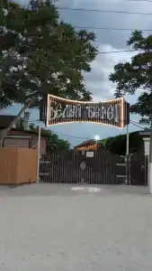 Белый Берег - 72