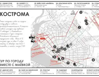 Маёвка - 70