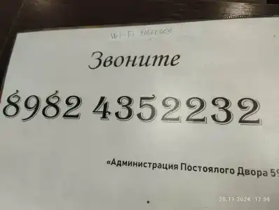 Постоялый двор в Кукуштане - 28