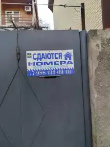 Гостевой дом на Протапова 46 - 4