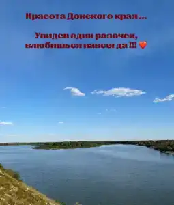 Донская весна - 3
