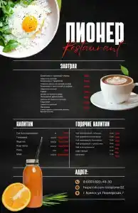 Пионер 32 - 92