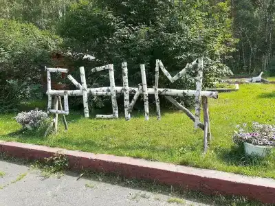 Бузим Красноярск - 32