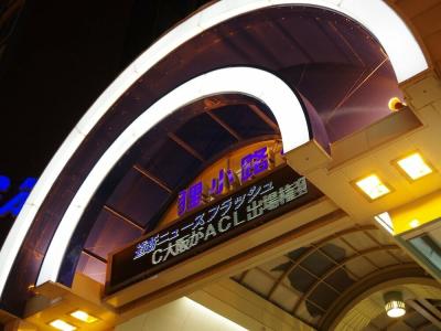 APA Sapporo Susukino Ekiminami - 6