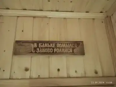 Дом для отпуска в ПК Лесная Сказка - 23