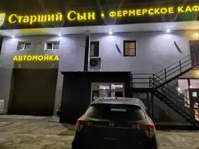 Старший сын - 13